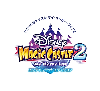 画像ギャラリー No.002のサムネイル画像 / 「ディズニー マジックキャッスル マイ・ハッピー・ライフ2」の新PVが公開に