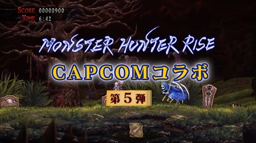 画像ギャラリー No.001のサムネイル画像 / ［TGS 2021］カプコン オンラインプログラムまとめ。「サンブレイク」の最新情報などモンハン関連の情報が一挙公開に
