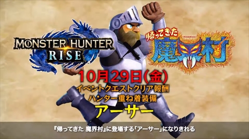 画像ギャラリー No.002のサムネイル画像 / ［TGS 2021］カプコン オンラインプログラムまとめ。「サンブレイク」の最新情報などモンハン関連の情報が一挙公開に