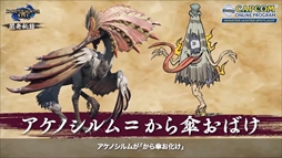 画像ギャラリー No.006のサムネイル画像 / ［TGS 2021］カプコン オンラインプログラムまとめ。「サンブレイク」の最新情報などモンハン関連の情報が一挙公開に