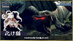 画像ギャラリー No.012のサムネイル画像 / ［TGS 2021］カプコン オンラインプログラムまとめ。「サンブレイク」の最新情報などモンハン関連の情報が一挙公開に