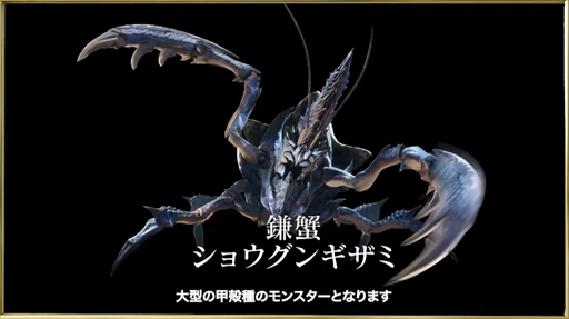 画像ギャラリー No.025のサムネイル画像 / ［TGS 2021］カプコン オンラインプログラムまとめ。「サンブレイク」の最新情報などモンハン関連の情報が一挙公開に