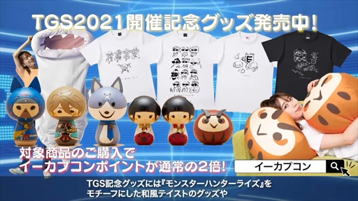 画像ギャラリー No.035のサムネイル画像 / ［TGS 2021］カプコン オンラインプログラムまとめ。「サンブレイク」の最新情報などモンハン関連の情報が一挙公開に