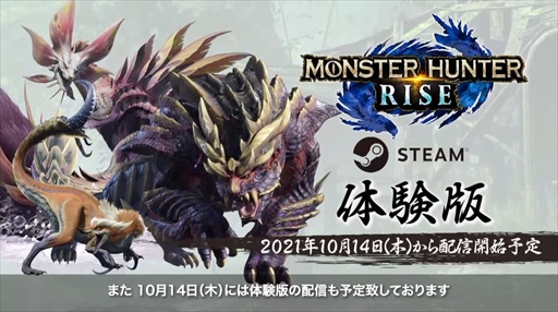 画像ギャラリー No.047のサムネイル画像 / ［TGS 2021］カプコン オンラインプログラムまとめ。「サンブレイク」の最新情報などモンハン関連の情報が一挙公開に