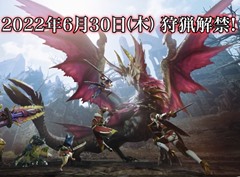 「モンスターハンターライズ：サンブレイク」配信日は6月30日に決定。新登場のガランゴルムや復活を遂げるライゼクスの姿が確認できる最新PV公開