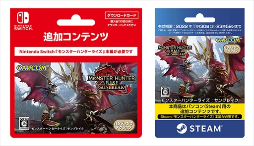 画像ギャラリー No.017のサムネイル画像 / 「モンスターハンターライズ：サンブレイク」配信日は6月30日に決定。新登場のガランゴルムや復活を遂げるライゼクスの姿が確認できる最新PV公開