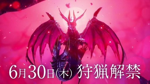 画像ギャラリー No.001のサムネイル画像 / 「モンスターハンターライズ:サンブレイク」のテレビCMティザー篇が公開。ハンドタオルが当たるTwitterキャンペーンも開催中