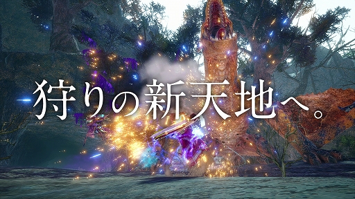 画像ギャラリー No.003のサムネイル画像 / 「モンスターハンターライズ:サンブレイク」のテレビCMティザー篇が公開。ハンドタオルが当たるTwitterキャンペーンも開催中