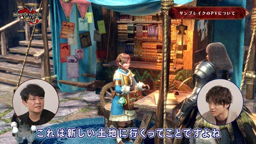 画像ギャラリー No.003のサムネイル画像 / 「モンスターハンターライズ」，第1回“モンハン特派員 山田裕貴のサンブレイク開発潜入レポート”公開