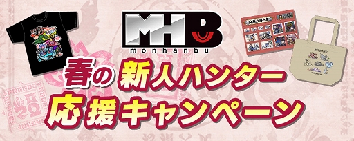 画像ギャラリー No.006のサムネイル画像 / 「モンスターハンターライズ：サンブレイク」のポスターがもらえるキャンペーンなどを実施中