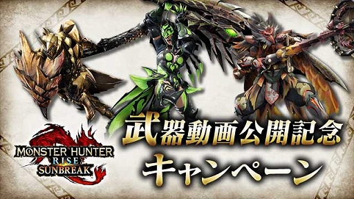 画像ギャラリー No.010のサムネイル画像 / 「モンスターハンターライズ:サンブレイク」,全14武器種の中からスラッシュアックス,ヘビィボウガン,片手剣の紹介映像が公開に