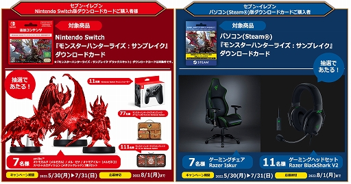 画像ギャラリー No.010のサムネイル画像 / 「モンスターハンターライズ：サンブレイク」のダウンロードカードが5月30日より順次販売開始