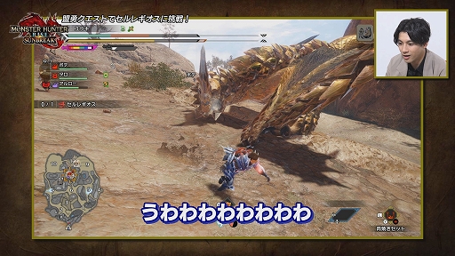 画像ギャラリー No.006のサムネイル画像 / 「モンスターハンターライズ:サンブレイク」,ルナガロンとセルレギオスの狩猟にモンハン特派員 山田裕貴さんが挑む先行体験映像が公開に