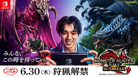 画像ギャラリー No.004のサムネイル画像 / 「モンスターハンターライズ：サンブレイク」，山田裕貴さんとZAZYさん出演の新CMやメイキング映像を公開