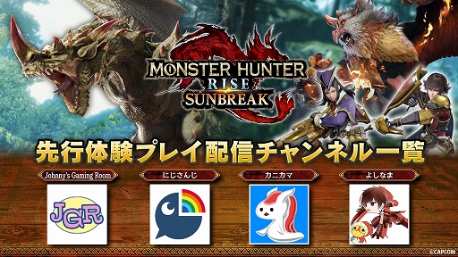 画像ギャラリー No.001のサムネイル画像 / 「モンスターハンターライズ：サンブレイク」の先行体験プレイ映像を公開。Johnny's Gaming RoomメンバーなどYouTuberが配信中