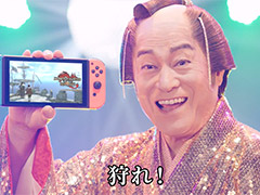 「モンハンライズ：サンブレイク」×“マツケンサンバII”コラボのMV“マツケンサンブレイク”公開。松平 健さんが1人4役で歌い，踊る