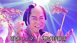 画像ギャラリー No.005のサムネイル画像 / 「モンハンライズ:サンブレイク」דマツケンサンバII”コラボのMV“マツケンサンブレイク”公開。松平 健さんが1人4役で歌い,踊る