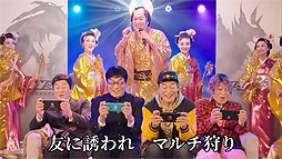 画像ギャラリー No.014のサムネイル画像 / 「モンハンライズ:サンブレイク」דマツケンサンバII”コラボのMV“マツケンサンブレイク”公開。松平 健さんが1人4役で歌い,踊る