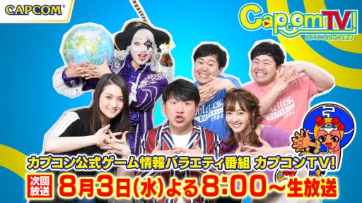 画像ギャラリー No.006のサムネイル画像 / 「モンスターハンターライズ：サンブレイク」などを紹介する公式生放送番組“カプコンTV！”を8月3日に配信