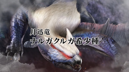 画像ギャラリー No.004のサムネイル画像 / 「モンハンライズ:サンブレイク」無料タイトルアップデート第1弾Ver.11は8月10日に配信開始。リオレウス希少種,リオレイア希少種が新たに登場