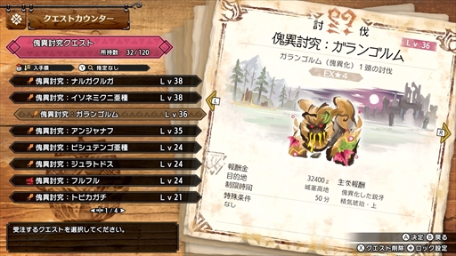 画像ギャラリー No.024のサムネイル画像 / 「モンハンライズ:サンブレイク」無料タイトルアップデート第1弾Ver.11は8月10日に配信開始。リオレウス希少種,リオレイア希少種が新たに登場