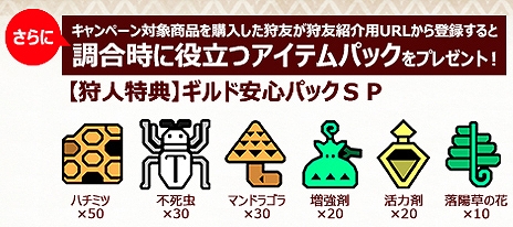 画像ギャラリー No.004のサムネイル画像 / 「モンハンライズ:サンブレイク」で使えるアイテムパックがもらえる。セブン-イレブンでキャンペーンがスタート