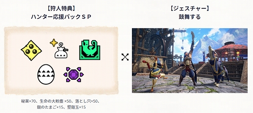画像ギャラリー No.007のサムネイル画像 / 「モンハンライズ:サンブレイク」で使えるアイテムパックがもらえる。セブン-イレブンでキャンペーンがスタート