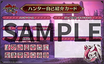画像ギャラリー No.008のサムネイル画像 / 「モンハンライズ:サンブレイク」で使えるアイテムパックがもらえる。セブン-イレブンでキャンペーンがスタート
