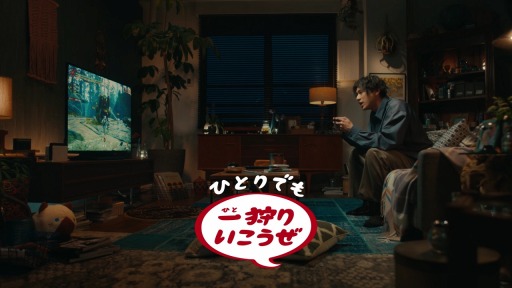 画像ギャラリー No.001のサムネイル画像 / 「モンスターハンターライズ：サンブレイク」新TVCM“ひとりでも、ひとりじゃない山田裕貴篇”公開