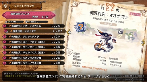 画像ギャラリー No.005のサムネイル画像 / 「モンハンライズ:サンブレイク」,無料タイトルアップデート第4弾が2月7日に配信決定。イヴェルカーナと傀異克服バルファルクが新たに登場
