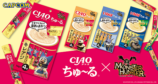 画像ギャラリー No.002のサムネイル画像 / 猫の日（2月22日）記念で「モンハン」と“CIAOちゅ〜る”がコラボ。アイルー，ガルク，アオアシラの特別グッズを本日より展開