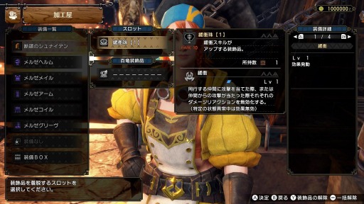 画像ギャラリー No.001のサムネイル画像 / 「モンハンライズ:サンブレイク」,タイトルアップデート第5弾の情報を公開。攻撃時のダメージリアクションを無効化する“緩衝珠”が登場