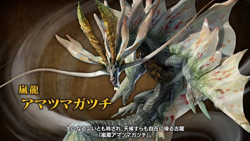 画像ギャラリー No.003のサムネイル画像 / 「モンハンライズ:サンブレイク」,無料タイトルアップデート第5弾が4月20日に配信決定。アマツマガツチと傀異克服シャガルマガラが新たに登場