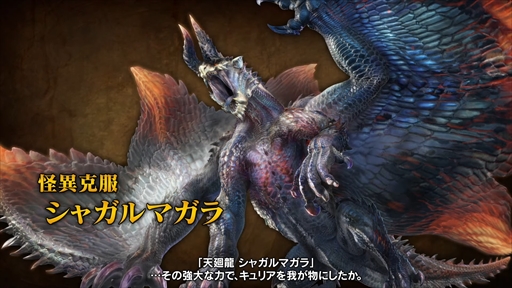 画像ギャラリー No.004のサムネイル画像 / 「モンハンライズ:サンブレイク」,無料タイトルアップデート第5弾が4月20日に配信決定。アマツマガツチと傀異克服シャガルマガラが新たに登場
