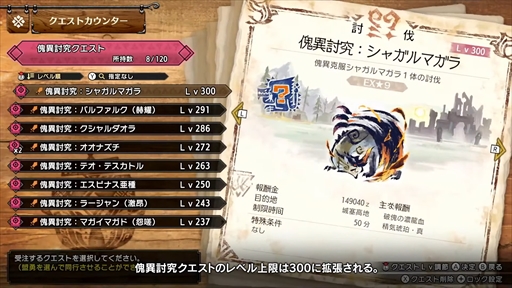 画像ギャラリー No.008のサムネイル画像 / 「モンハンライズ:サンブレイク」,無料タイトルアップデート第5弾が4月20日に配信決定。アマツマガツチと傀異克服シャガルマガラが新たに登場