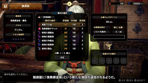 画像ギャラリー No.009のサムネイル画像 / 「モンハンライズ:サンブレイク」,無料タイトルアップデート第5弾が4月20日に配信決定。アマツマガツチと傀異克服シャガルマガラが新たに登場