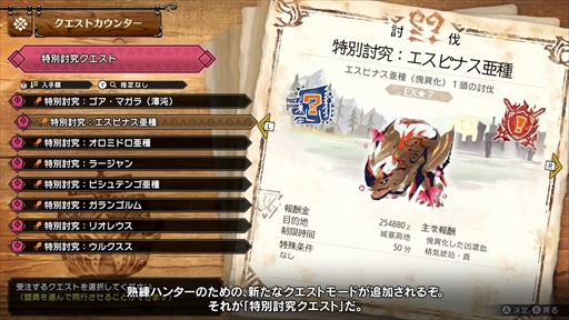画像ギャラリー No.010のサムネイル画像 / 「モンハンライズ:サンブレイク」,無料タイトルアップデート第5弾が4月20日に配信決定。アマツマガツチと傀異克服シャガルマガラが新たに登場