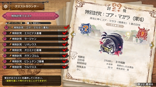 画像ギャラリー No.030のサムネイル画像 / 「モンハンライズ:サンブレイク」,無料タイトルアップデート第5弾が4月20日に配信決定。アマツマガツチと傀異克服シャガルマガラが新たに登場