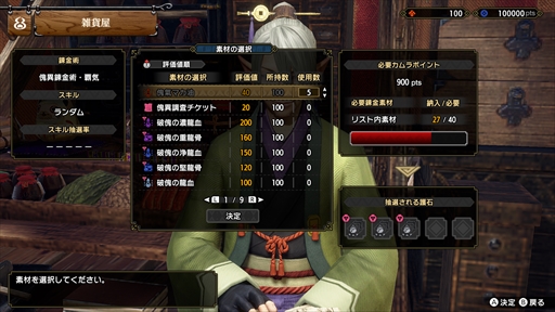 画像ギャラリー No.031のサムネイル画像 / 「モンハンライズ:サンブレイク」,無料タイトルアップデート第5弾が4月20日に配信決定。アマツマガツチと傀異克服シャガルマガラが新たに登場