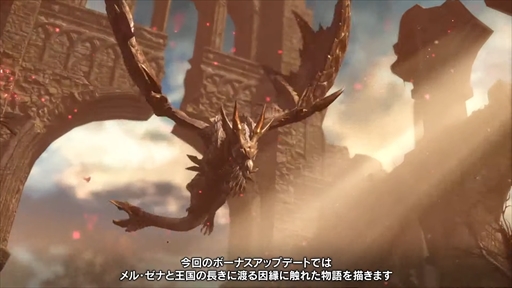 画像ギャラリー No.004のサムネイル画像 / 「モンハンライズ：サンブレイク」のボーナスアップデートが6月8日に配信決定。最後の追加モンスター“原初を刻むメル・ゼナ”が登場