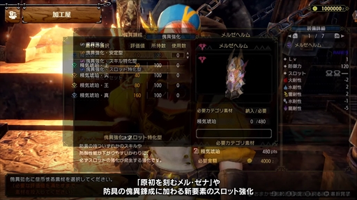 画像ギャラリー No.008のサムネイル画像 / 「モンハンライズ：サンブレイク」のボーナスアップデートが6月8日に配信決定。最後の追加モンスター“原初を刻むメル・ゼナ”が登場