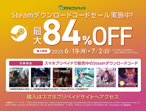 画像ギャラリー No.001のサムネイル画像 / 「モンスターハンター」シリーズや,「ペルソナ」シリーズが最大84%オフ。スマホプリペイドのSteamセールをセブン-イレブンで開催