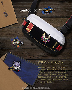 画像ギャラリー No.013のサムネイル画像 / おいしそうな「こんがり肉」のボディバッグが登場。デジタル機器保護ケースブランド「tomtoc」，「モンスターハンター」コラボ商品を発売