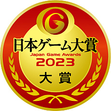 画像ギャラリー No.002のサムネイル画像 / ［TGS2023］「モンスターハンターライズ：サンブレイク」が日本ゲーム大賞2023年間作品部門で大賞を受賞