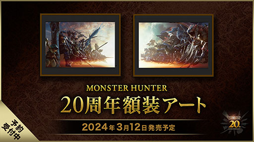 画像ギャラリー No.004のサムネイル画像 / モンハンの20周年記念企画「モンスター総選挙」がスタート。229体の候補から最も好きなモンスターに投票しよう