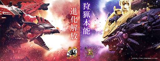 画像ギャラリー No.001のサムネイル画像 / 「モンハン」×「ゾイド」コラボ商品の予約受付を開始。リオレウスとマガイマガドを模したゾイドが登場