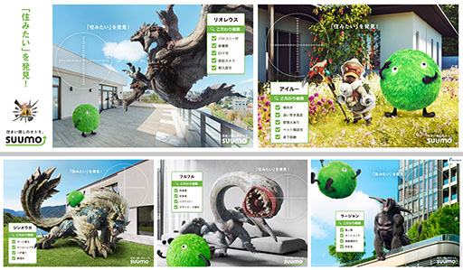 画像ギャラリー No.002のサムネイル画像 / 「モンハン」×「SUUMO」のコラボ広告,2月5日から新宿駅などに出現。リオレウス,ジンオウガら5体のモンスターにぴったりな物件を紹介する