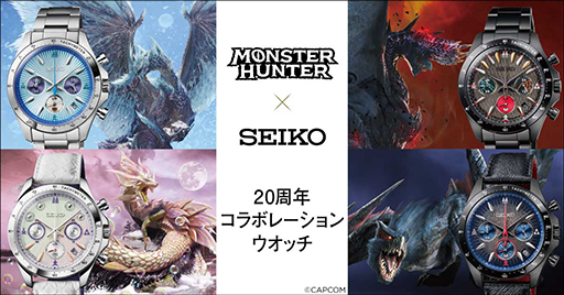 画像ギャラリー No.001のサムネイル画像 / 「モンスターハンター×セイコー 20周年コラボレーションウオッチ」,限定各2000点で発売。イヴェルカーナなど全4種