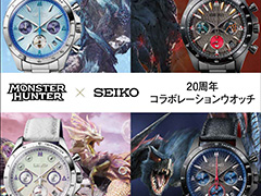 「モンスターハンター×セイコー 20周年コラボレーションウオッチ」，限定各2000点で発売。イヴェルカーナなど全4種