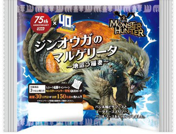 画像ギャラリー No.012のサムネイル画像 / 「ジンオウガのマルゲリータ」「リオレウスのカレーパン」など,「モンハン」のコラボ商品が4月1日にオイシスから登場